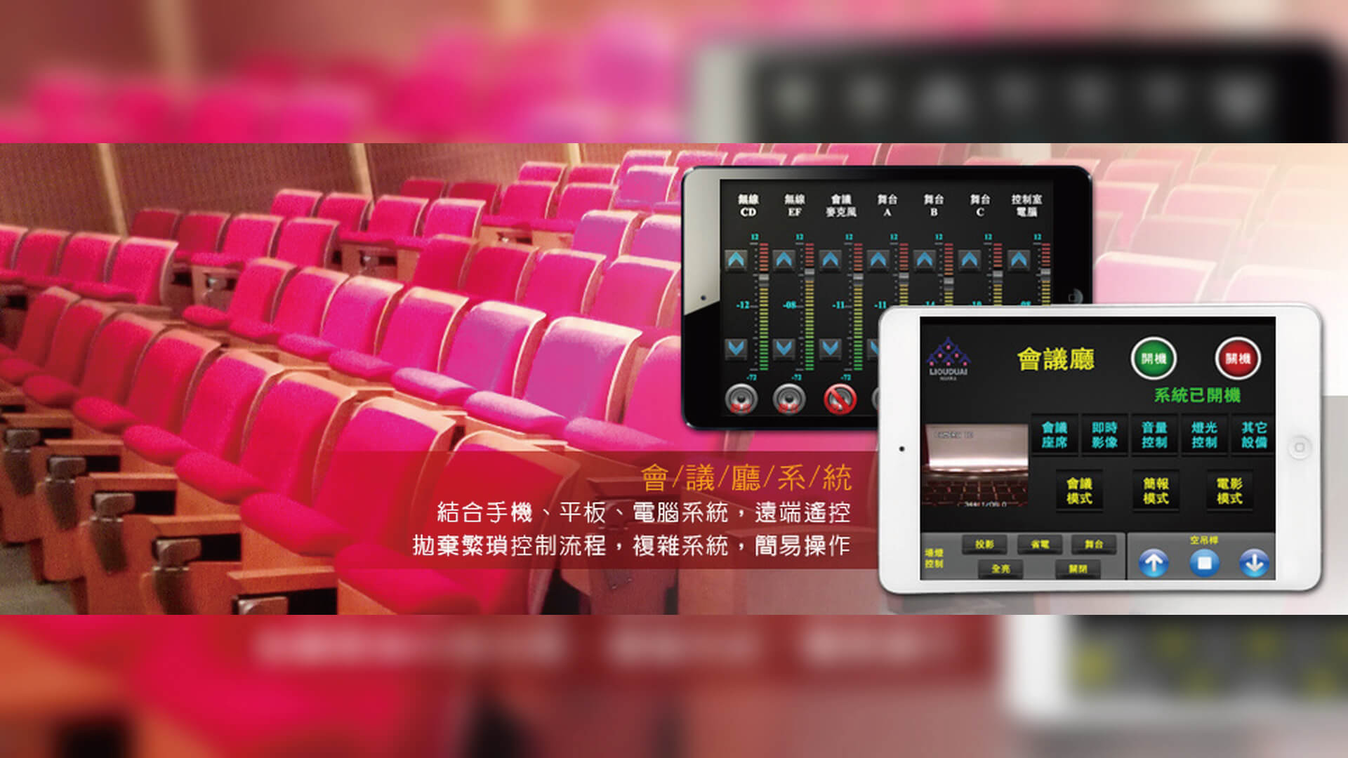 秦強實業有限公司的首頁 Banner 圖片