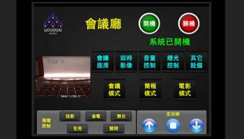 2013-六堆客家文化園區會議室圖片